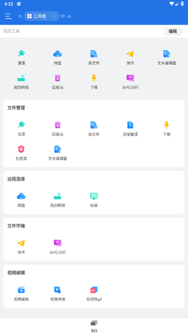 ES文件管理器永久会员版
