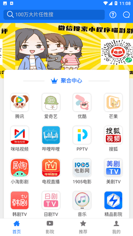 优名视界App官方版