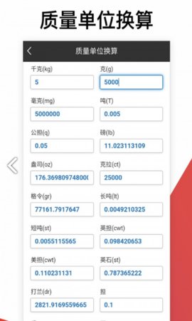 开根号计算器App最新版