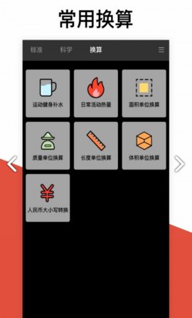 开根号计算器App最新版