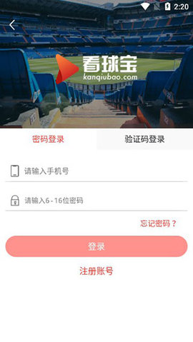 看球宝App官方版