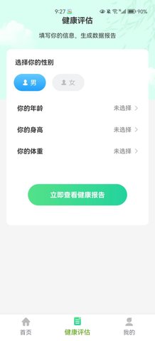 千步达人App