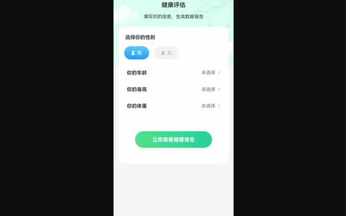 千步达人App手机版