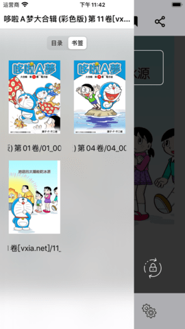 可达漫画2024最新版