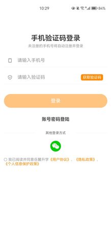 岳麓升学App手机版