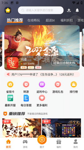 星宸竞技2023最新版