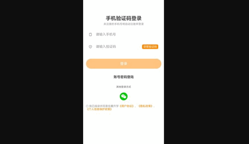 岳麓升学App手机版