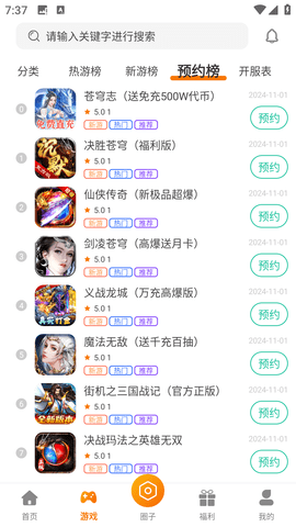 星宸竞技APP免费版