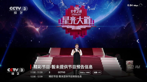 心悦TV官方版