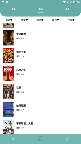 叮当喵究极版