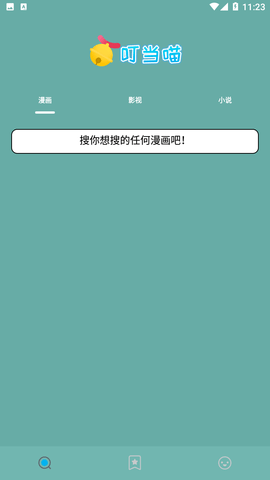 叮当喵究极版