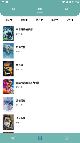 叮当喵究极版