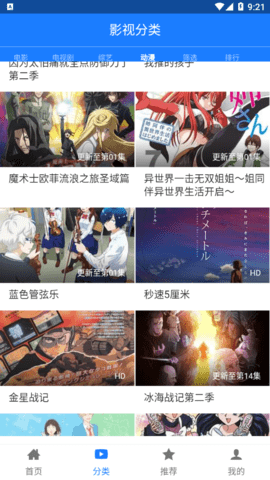 平凡影院去广告纯净版