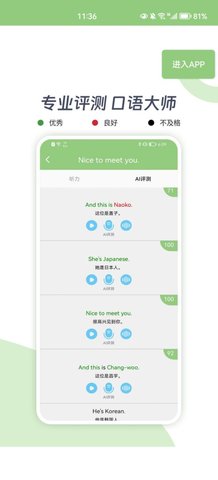 新概念AI学英语App最新版