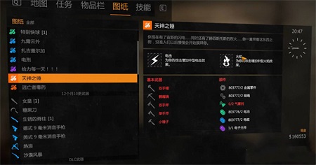 消逝的光芒武器附魔哪个好 武器附魔选择推荐