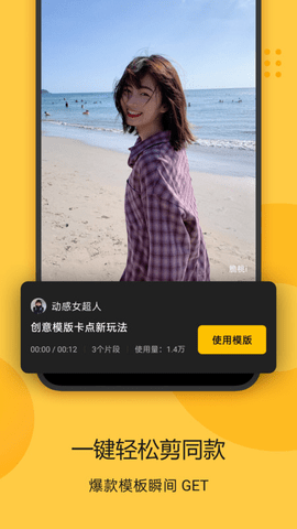 即录剪辑手机客户端下载