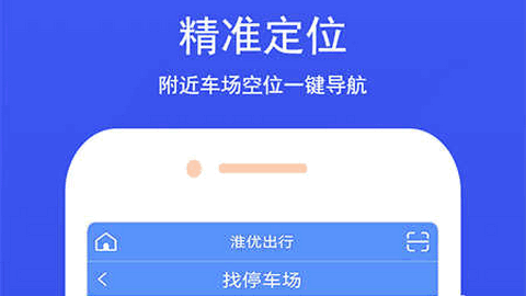 淮优出行官方版