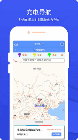 淮优出行官方版