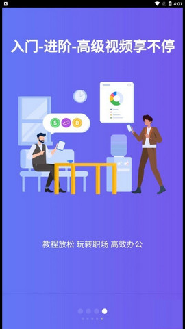 椰子表格APP免费版