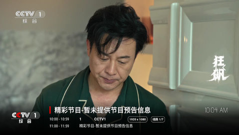 龙视TV官方最新版