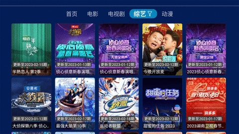 智慧云影视TV2023最新版