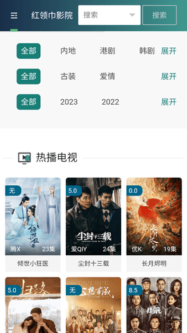 速看影视2023最新版