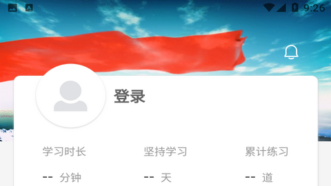 军建教育2023官方版