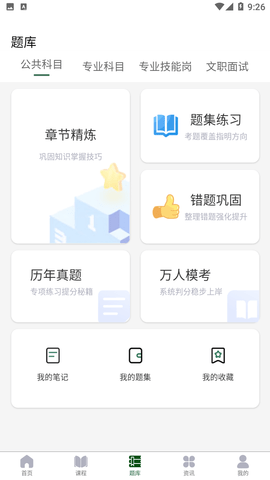 军建教育2023官方版