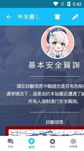 维咔VikACG2023最新版