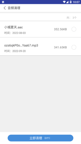 空间清理精灵安卓最新版