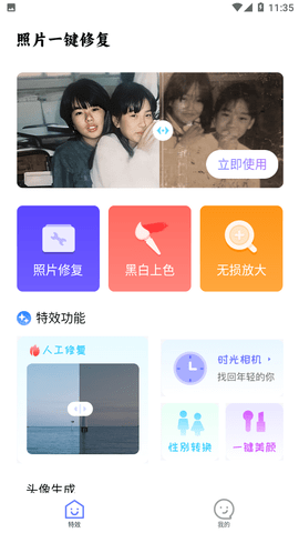 优众照片修复翻新会员版