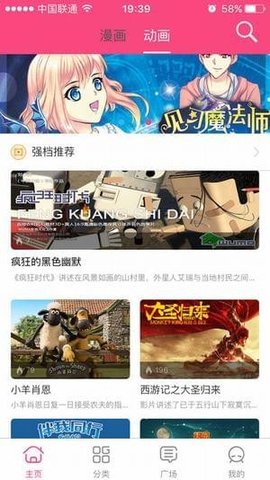 萌呷动漫App最新版2023