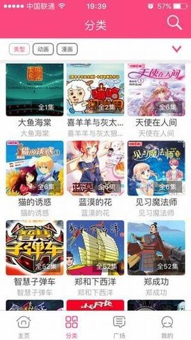 萌呷动漫App最新版2023