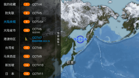 天天猎鹰TV高清免费版