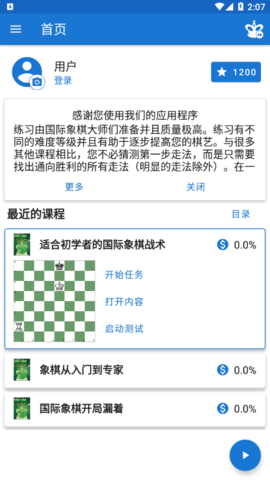 Chess King2023最新版