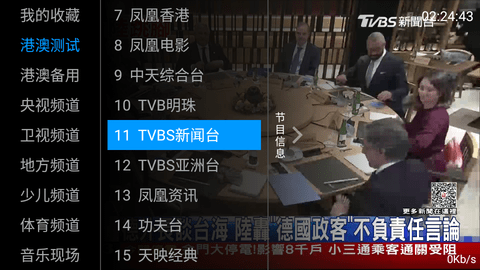 新橙色电视TV免升级版