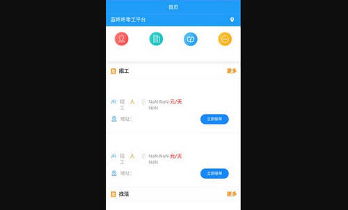蓝咚咚App官方版
