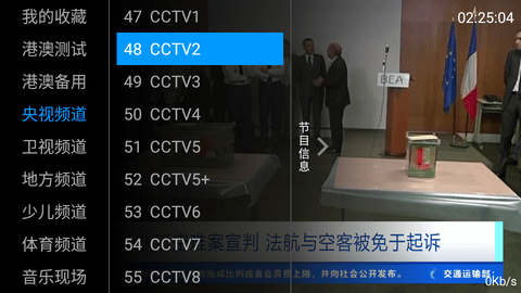 新橙色电视TV