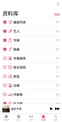 Apple Music免费版(苹果音乐)