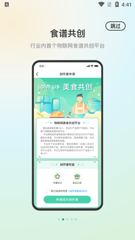 苏泊尔APP2023最新版