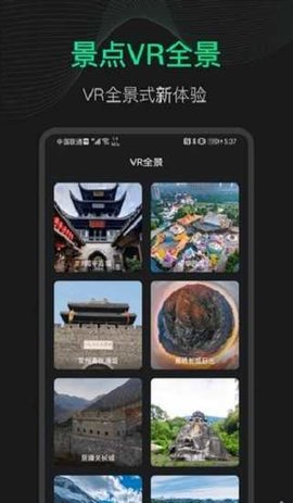 地球在线App手机版