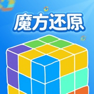 魔方还原app免费版