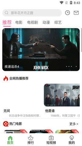 影视馆2023最新版