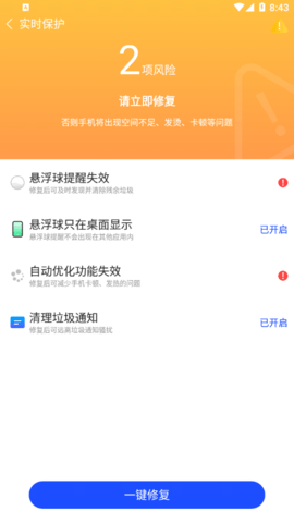 雨林清理专家安卓版