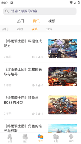 逗方游戏