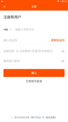 天安E购App官方版