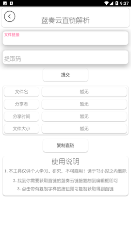 DZ工具箱免费版