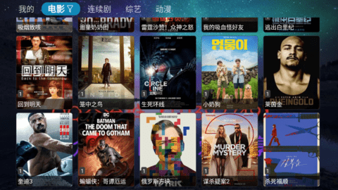 青桔TV电视盒子app