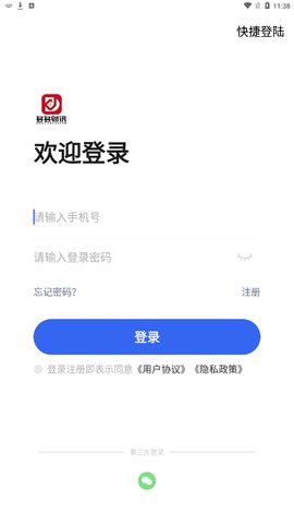 多多财讯App