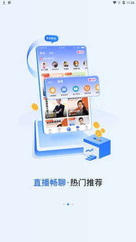 多多财讯App官方版